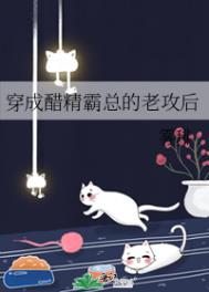 穿成霸总文里的管家后