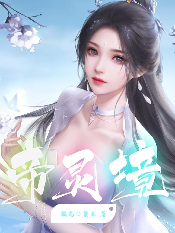 帝师是干什么的